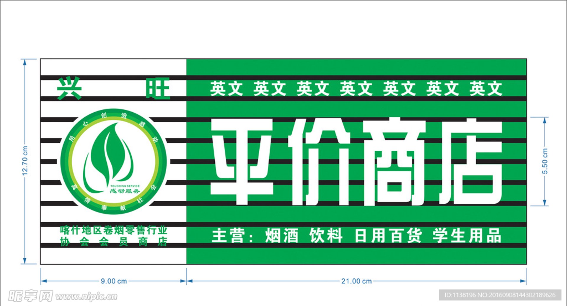 鑫佳贸易